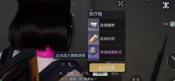《黎明觉醒》赛恩斯丘陵工具箱位置大全