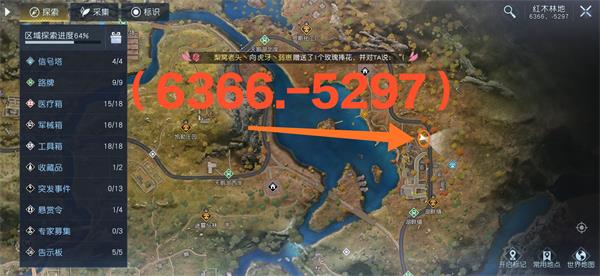 黎明觉醒望湖为海宝藏位置