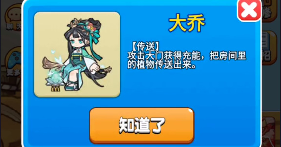 《别惹农夫》大乔及其隐藏皮肤怎么解锁？