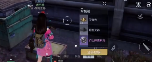 《黎明觉醒》遗落之城军械箱位置大全