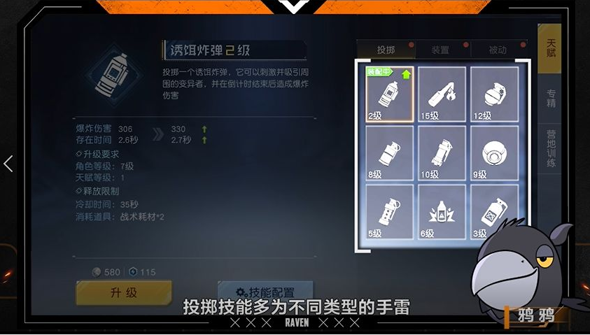 黎明觉醒人物技能介绍大全