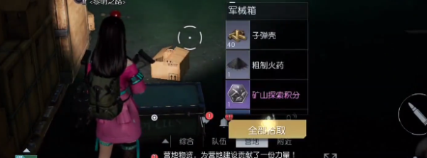 《黎明觉醒》遗落之城军械箱位置大全