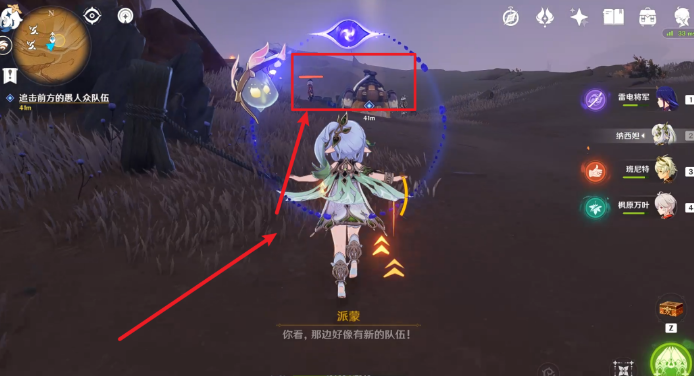 《原神》磨尖箭头抓住盾牌任务攻略 《原神》磨尖箭头抓住盾牌任务攻略