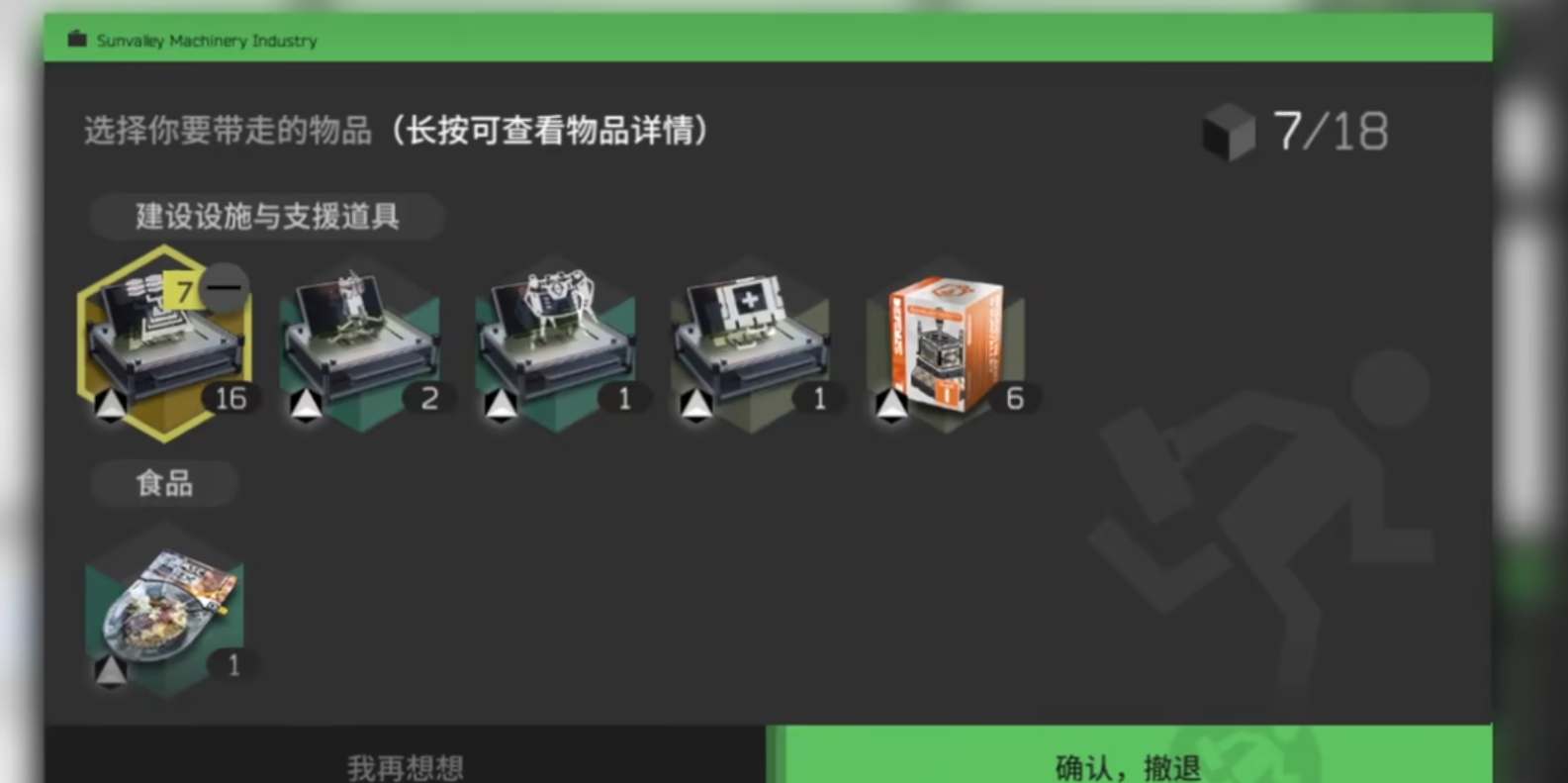 明日方舟跨域通讯容量计算方法