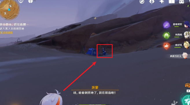 《原神》磨尖箭头抓住盾牌任务攻略 《原神》磨尖箭头抓住盾牌任务攻略