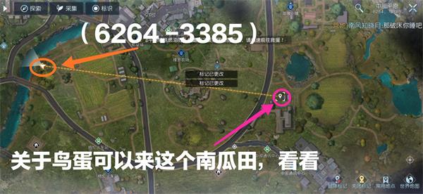 《黎明觉醒》孤独车厢宝藏位置