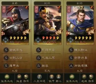 《三国志战略版》平民反击盾攻略