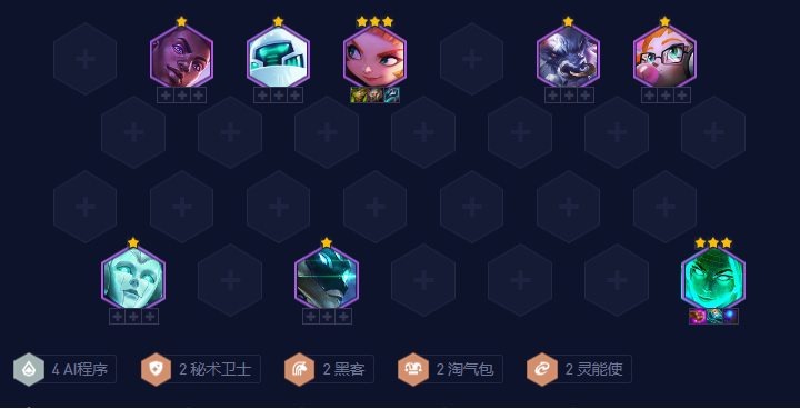 《金铲铲之战》S8赛季AI乐芙兰阵容攻略