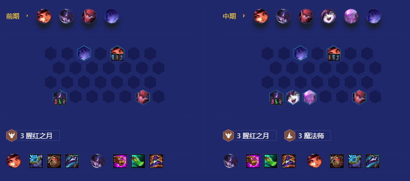 《金铲铲之战》摄魂魔法师阵容攻略