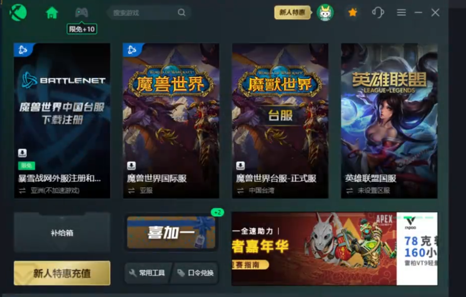 《魔兽世界》WLK怀旧服:亚服战网客户端安装问题汇总 《魔兽世界》WLK怀旧服:亚服战网客户端安装问题汇总