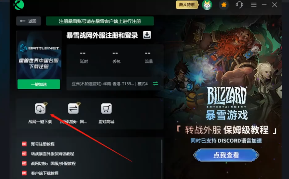 《魔兽世界》WLK怀旧服:亚服战网客户端安装问题汇总 《魔兽世界》WLK怀旧服:亚服战网客户端安装问题汇总