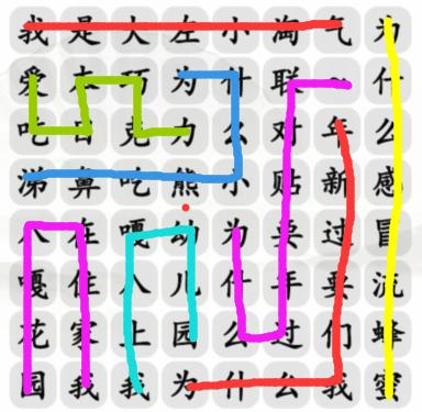 《汉字找茬王》八嘎小淘气完成歌曲通关攻略