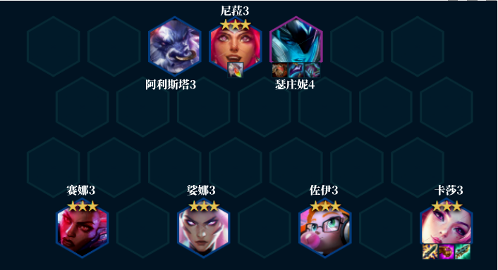 《金铲铲之战》S8赛季卡莎阵容攻略