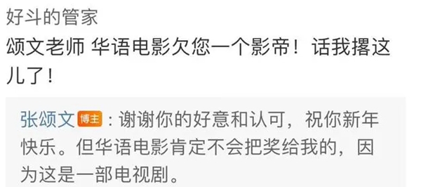 张颂文电子签名梗意思介绍