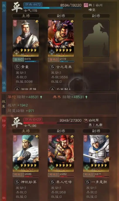 《三国志战略版》黑科技反击盾攻略
