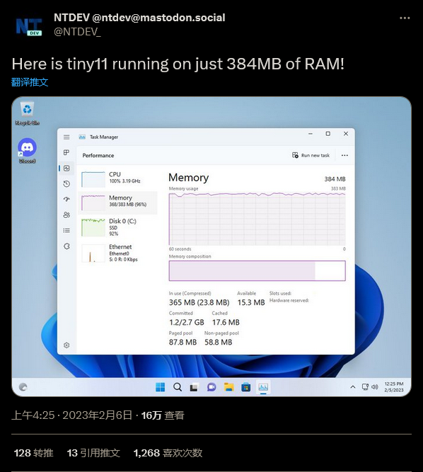 轻量版Win11：安装仅有8GB 流畅运行仅需2G内存