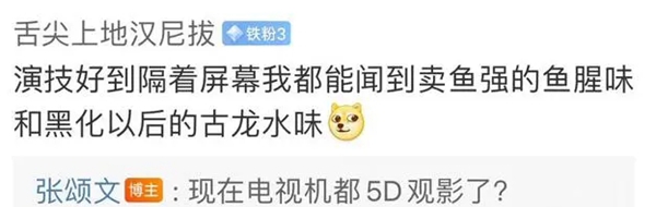 张颂文电子签名梗意思介绍