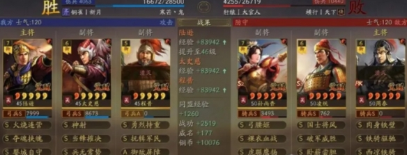 《三国志战略版》白板肉弓攻略