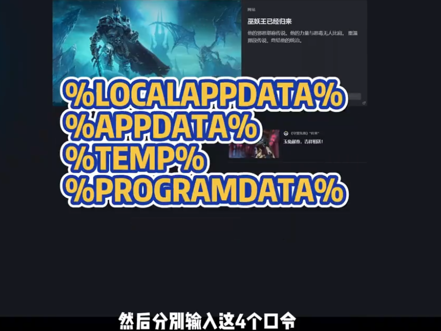 《魔兽世界》WLK怀旧服:亚服战网客户端安装问题汇总 《魔兽世界》WLK怀旧服:亚服战网客户端安装问题汇总