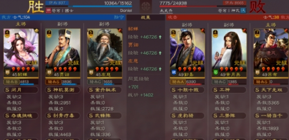 《三国志战略版》貂蝉贾诩武峰阵攻略 《三国志战略版》貂蝉贾诩武峰阵攻略