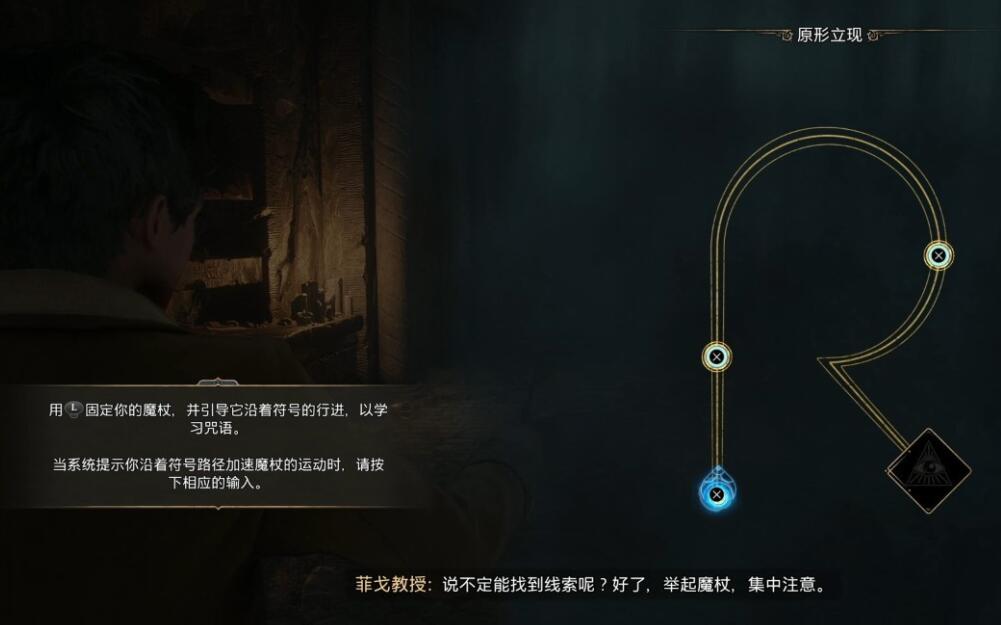 《霍格沃茨之遗》法术使用基础教程
