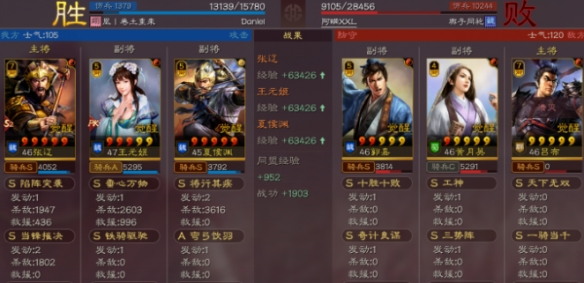 《三国志战略版》奸雄骑攻略