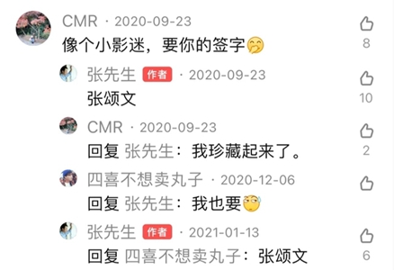 张颂文电子签名梗意思介绍