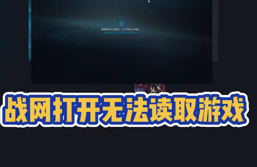 《魔兽世界》WLK怀旧服:亚服战网客户端安装问题汇总 《魔兽世界》WLK怀旧服:亚服战网客户端安装问题汇总