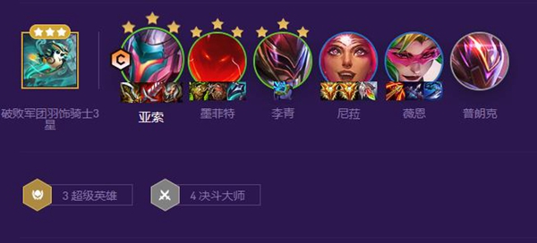 《云顶之弈》超英虹吸亚索玩法攻略