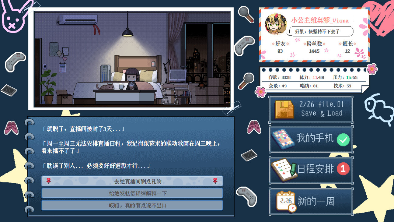 虚拟主播模拟游戏《从0开始的VUP生活》Steam页面上线 支持简繁体中文