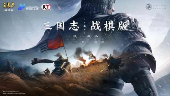 又氪又肝？灵犀年度力作《三国志・战棋版》3月17日公测