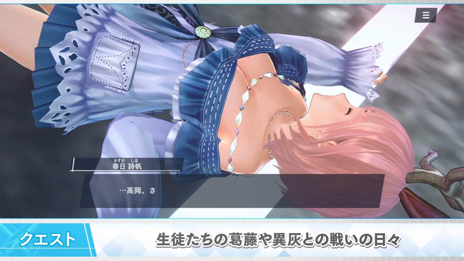 全员美少女 《蓝色反射：燦》发布第二弹概述预告PV