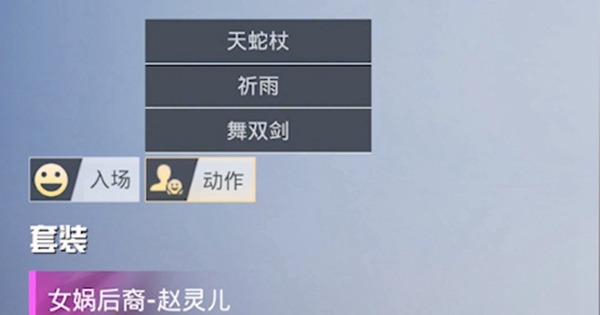 《和平精英》赵灵儿皮肤多少钱 《和平精英》赵灵儿皮肤多少钱