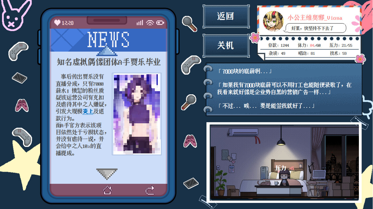 虚拟主播模拟游戏《从0开始的VUP生活》Steam页面上线 支持简繁体中文