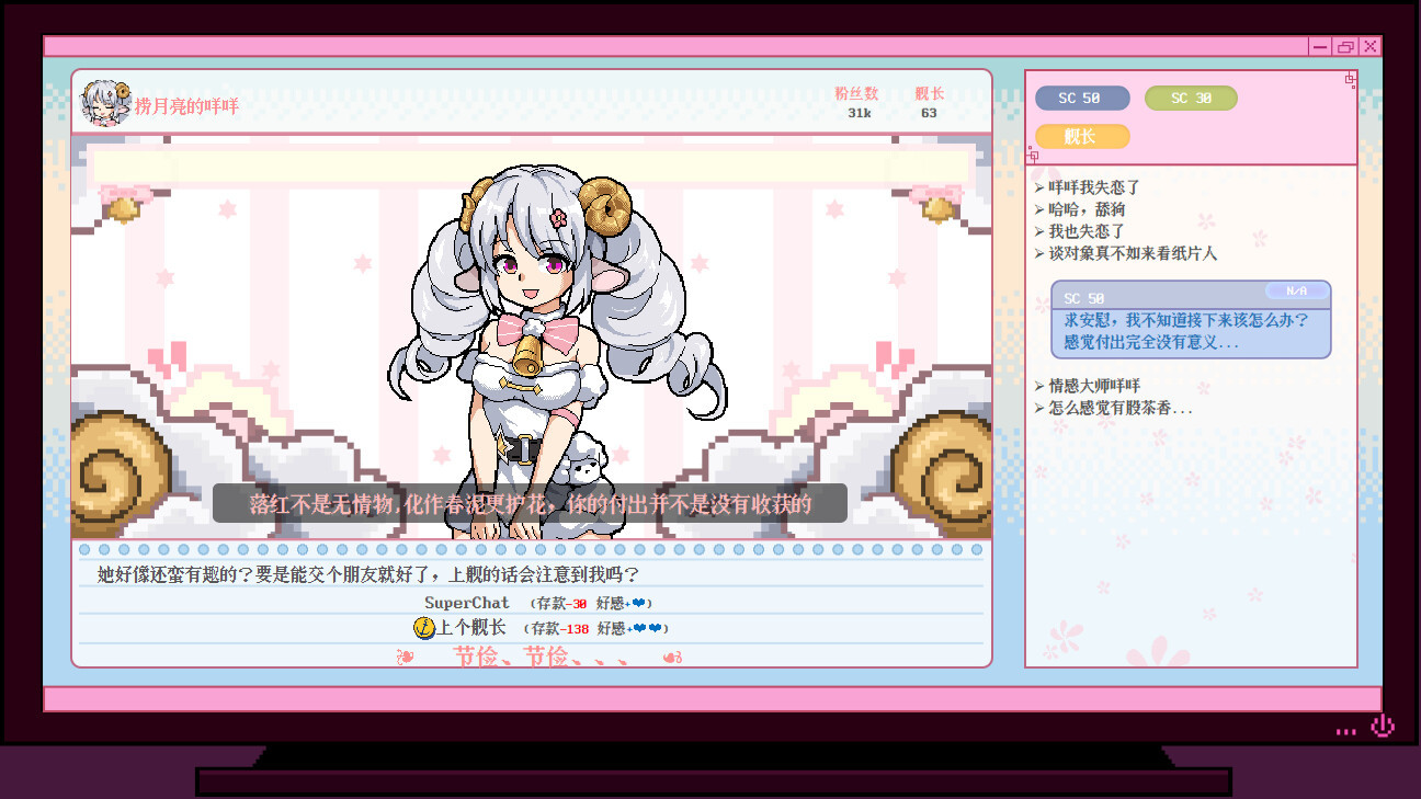 虚拟主播模拟游戏《从0开始的VUP生活》Steam页面上线 支持简繁体中文
