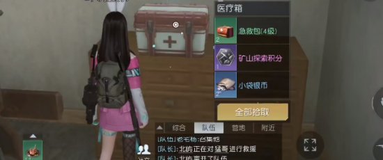黎明觉醒淘金镇宝箱怎么找