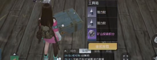 黎明觉醒淘金镇宝箱怎么找