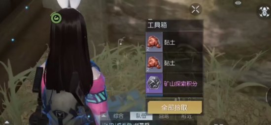 黎明觉醒淘金镇宝箱怎么找