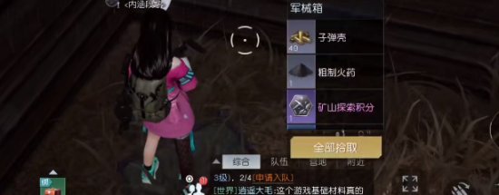 黎明觉醒淘金镇宝箱怎么找