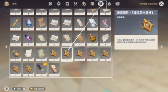 原神被染红的月亮成就解锁条件