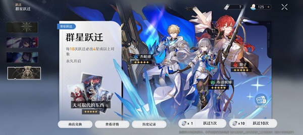 崩坏星穹铁道卡池保底机制 崩坏星穹铁道卡池抽卡机制一览