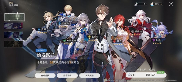 崩坏星穹铁道卡池保底机制 崩坏星穹铁道卡池抽卡机制一览