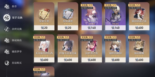 崩坏星穹铁道卡池保底机制 崩坏星穹铁道卡池抽卡机制一览