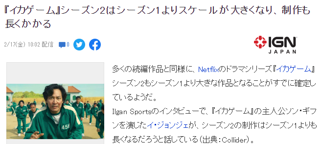 《鱿鱼游戏》第二季规模比第一季大 预计今夏开拍