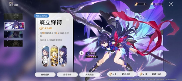 崩坏星穹铁道卡池保底机制 崩坏星穹铁道卡池抽卡机制一览