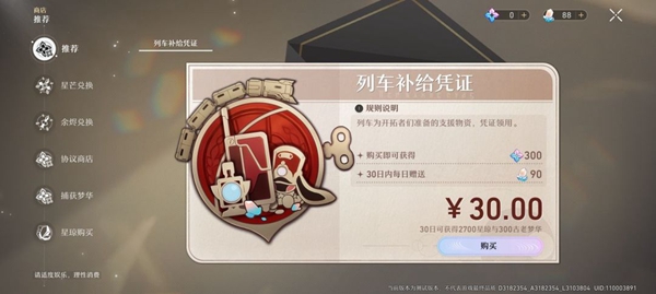 崩坏星穹铁道卡池保底机制 崩坏星穹铁道卡池抽卡机制一览