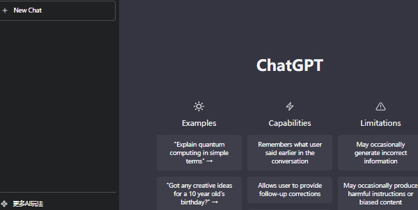chatgpt官网地址 chatgpt入口链接