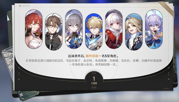 崩坏星穹铁道卡池保底机制 崩坏星穹铁道卡池抽卡机制一览