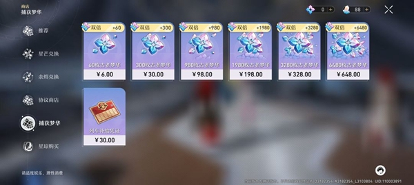 崩坏星穹铁道卡池保底机制 崩坏星穹铁道卡池抽卡机制一览