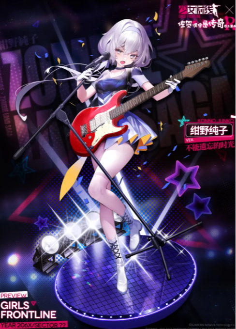 《少女前线》绀野纯子不能遗忘的时光介绍